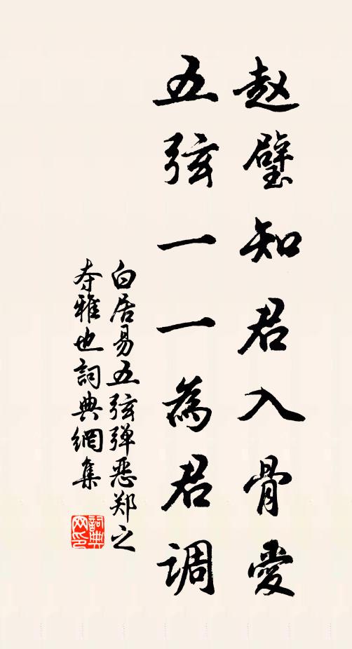 因家滄海隅 詩詞名句