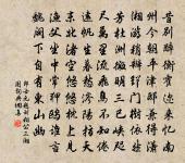 想見尚能迷蝶夢,移栽聞說自蠶叢 詩詞名句