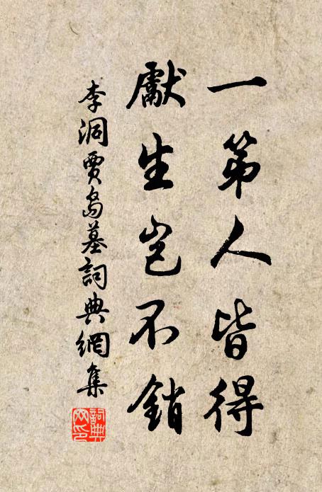 縹緲仙舟，只似秋天上 詩詞名句