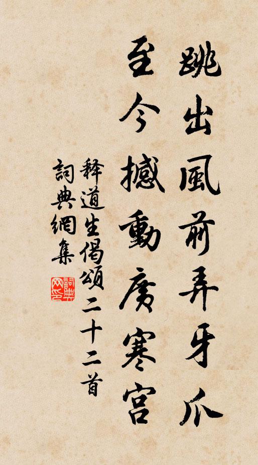 翻譯賢人跡,稽留隱者情 詩詞名句