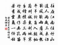 蘭帳玉人睡覺,怪春衣、雪沾瓊綴。 詩詞名句