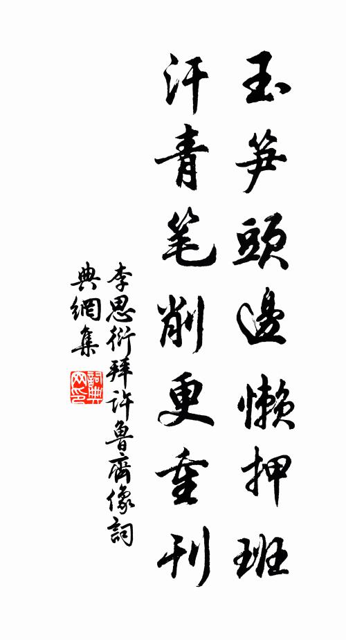 成功一天瓢,收穫萬京坻 詩詞名句