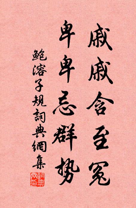 三午賓客成何夢，百二山河付阿誰 詩詞名句