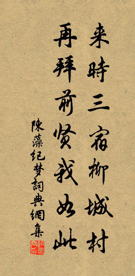 儒生多山野，此事亦已古 詩詞名句