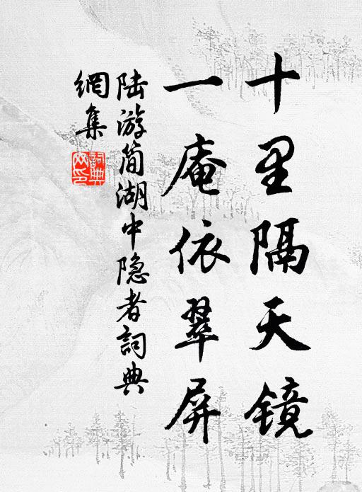 系春心情短柳絲長,隔花陰人遠天涯近 詩詞名句