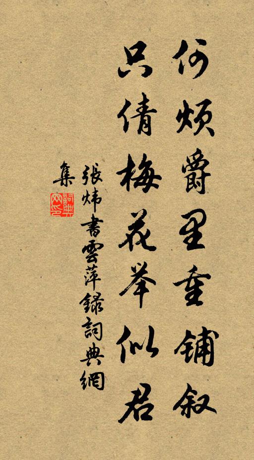 方寸抱秦鏡，聲名傳楚材 詩詞名句