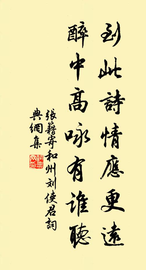 願言宣德化，四海一陶唐 詩詞名句