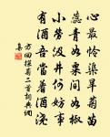 文字但艱苦,白首困心志 詩詞名句