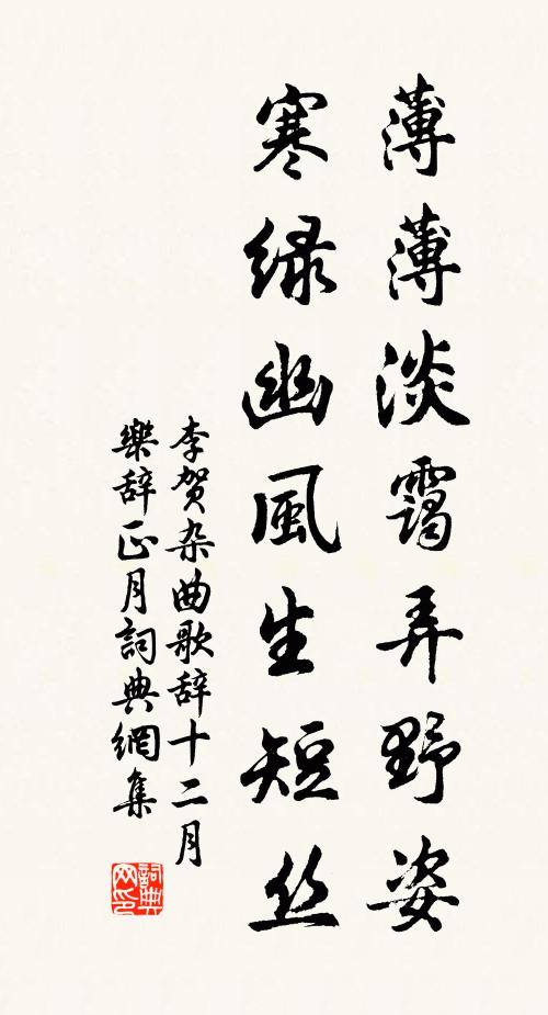 皆自干戈達,鹹思雨露和 詩詞名句