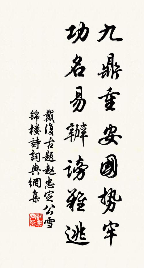 陌徹銅駝花爛漫,堤連金穀草芊綿 詩詞名句