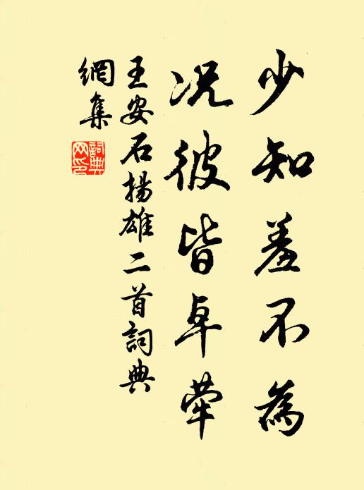 任烏飛兔走匆匆 詩詞名句