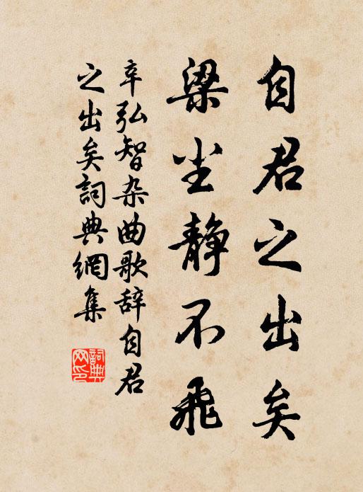 公言早崛奇,平處謝堤障 詩詞名句