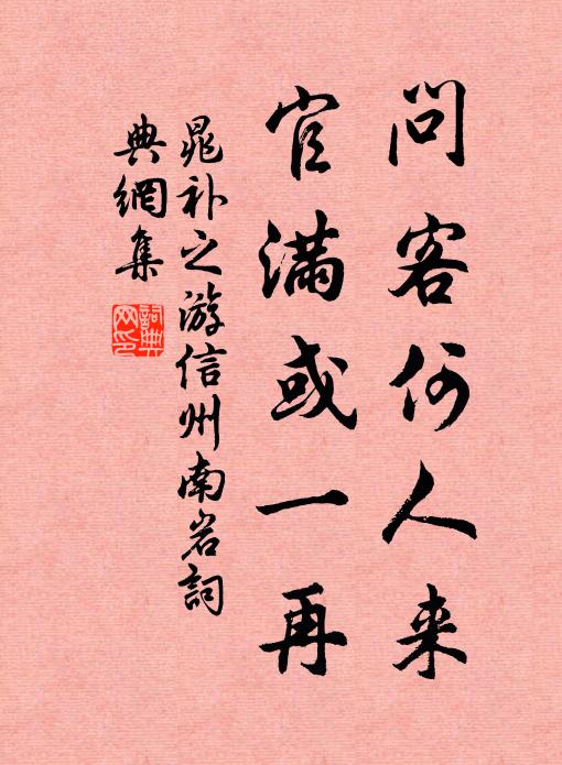 開懷未嘗有表暴,出語矧復無驕矜 詩詞名句