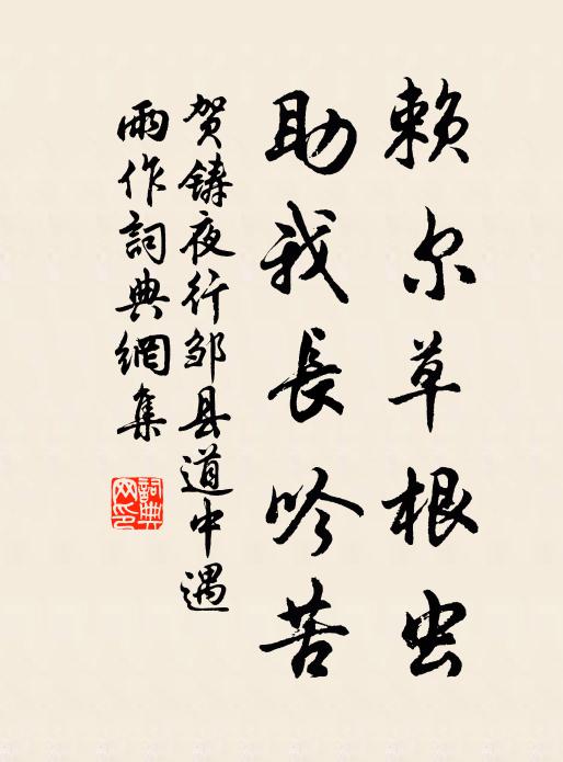 卻憐席地今無隙,非是禪房即旅扉 詩詞名句