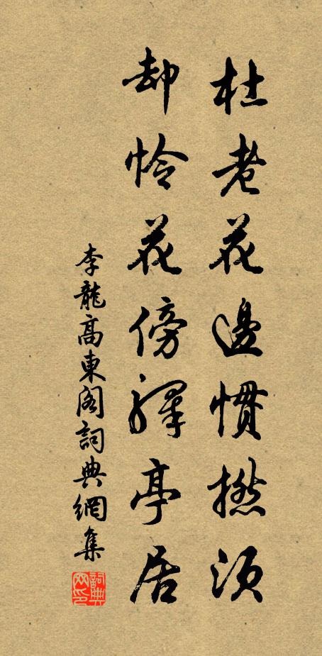 屈卷輪而中天兮，象虎驚與龍駭 詩詞名句