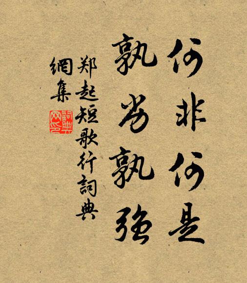 藜杖扶人趁雪乾，玉虹倒影落前灘 詩詞名句