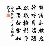 心兵忽森起,掩卷長嗟吁 詩詞名句