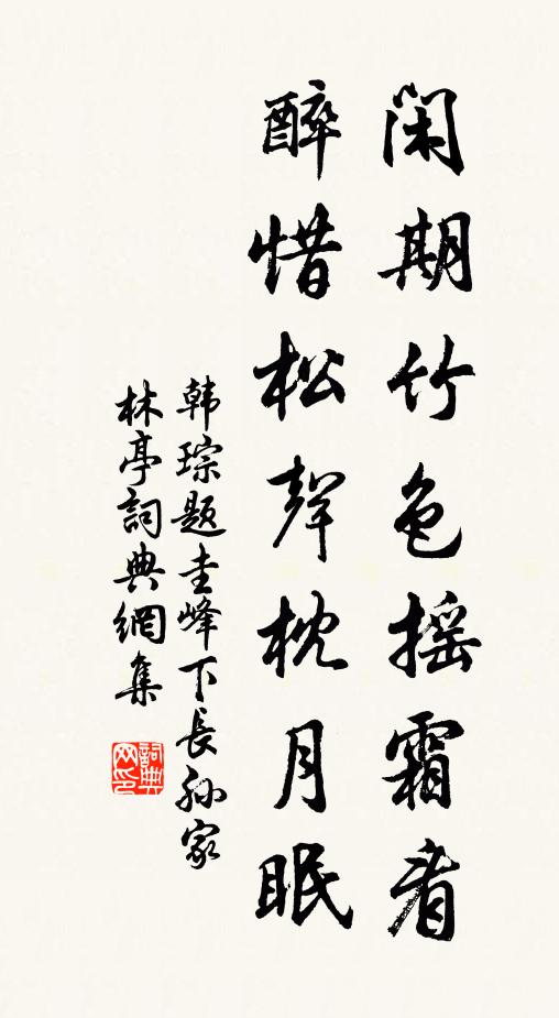 寶積山中多佛剎，藥槽峰外是仙壇 詩詞名句