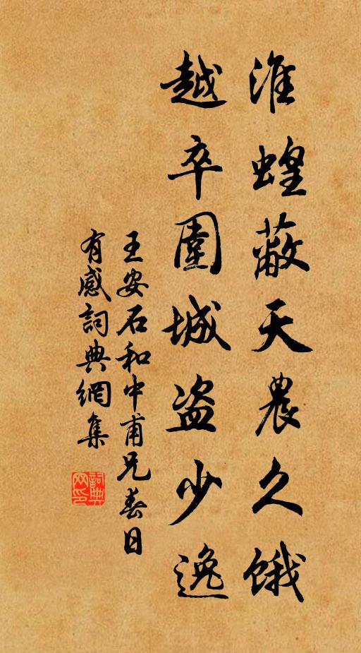 霽波平撼日，寒崦側藏雲 詩詞名句