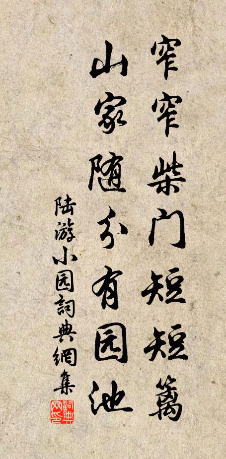 異花西季當窗放 詩詞名句