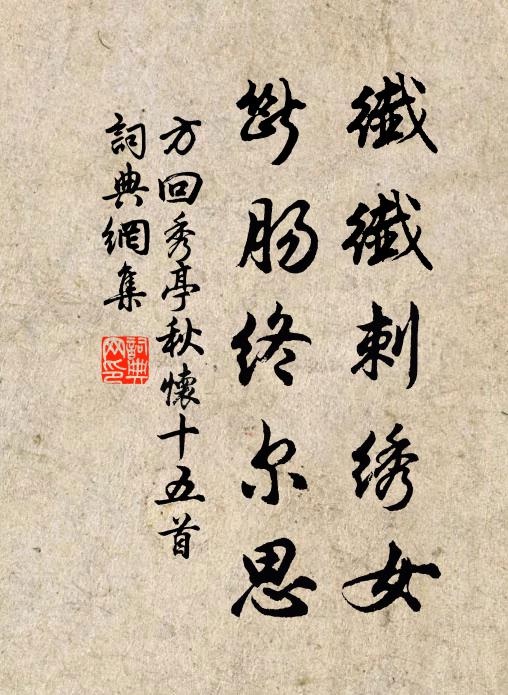 繡韉蕭蕭輪曳曳,古楊無風下黃葉 詩詞名句