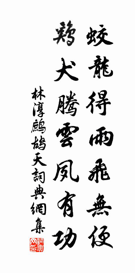 朱擔長瓶列雲液，絳囊細字拆龍團 詩詞名句