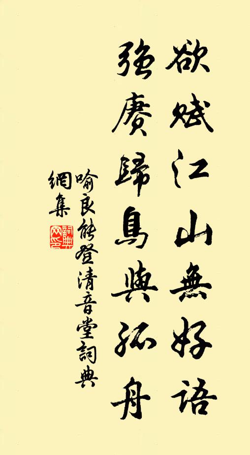 即景思重華,聞善莫能禦 詩詞名句