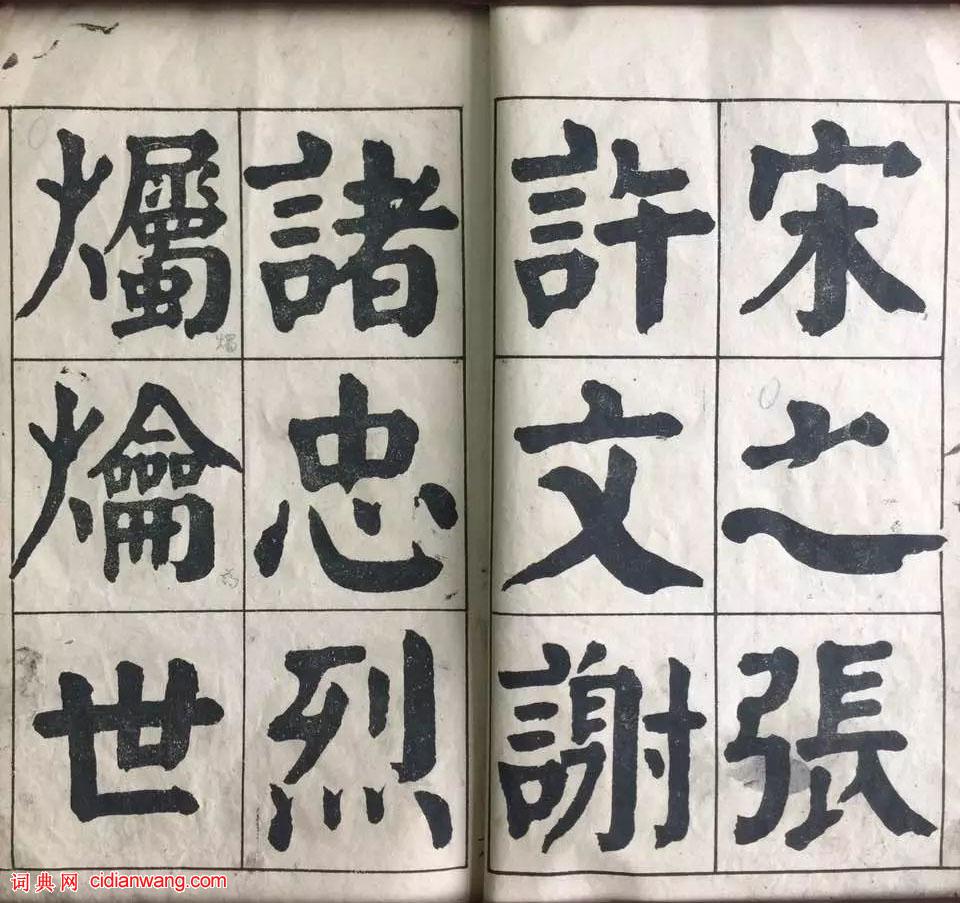 華世奎楷書《南皮張氏雙烈女廟碑》