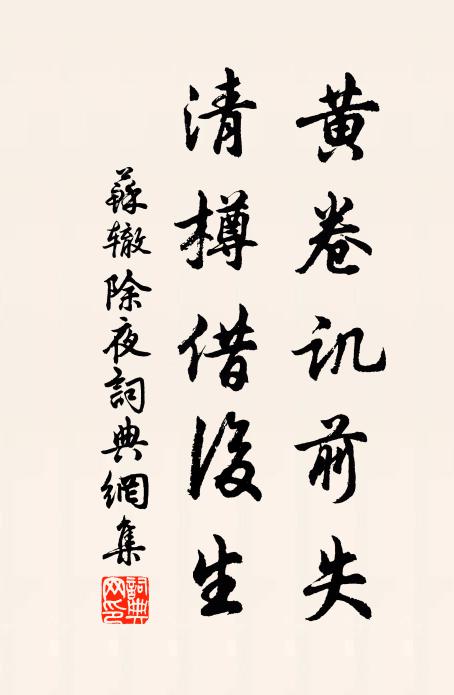 今復無端登蒜嶺，卻尋烏石認親闈 詩詞名句