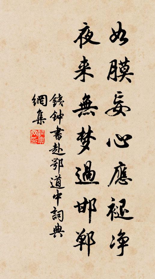 朏能禮自處，似是勝超宗 詩詞名句