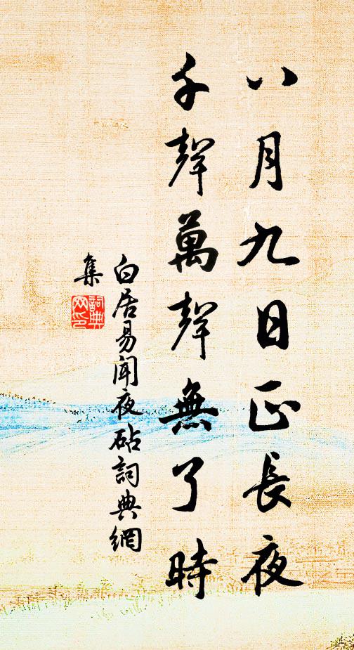 簪筆少留吾所望，剖符輕去此何緣 詩詞名句