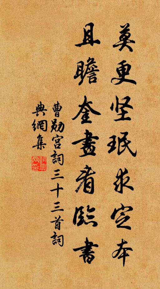 雞窗已三號，不但當既鳴 詩詞名句