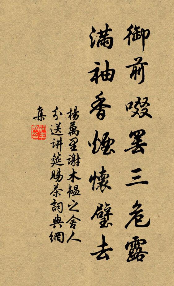 少採陳科，實日坎祭 詩詞名句
