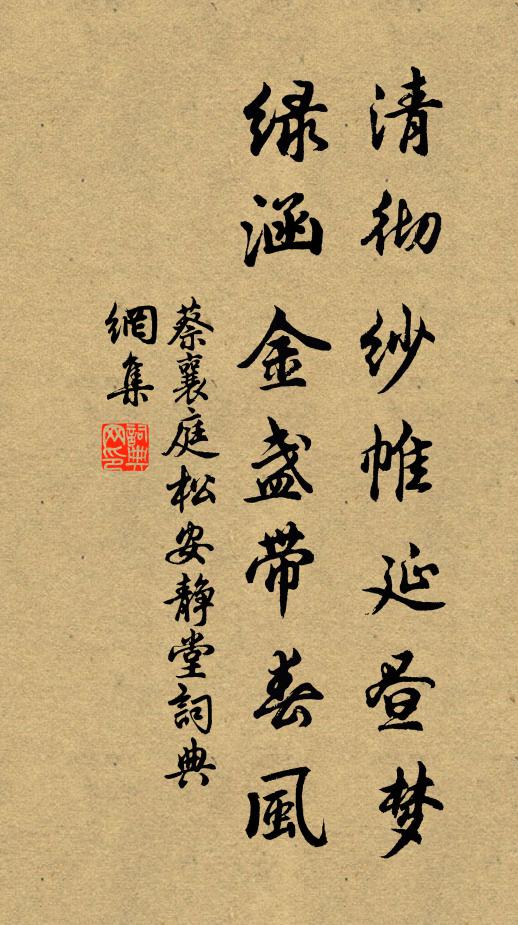 端端正正人如月 詩詞名句