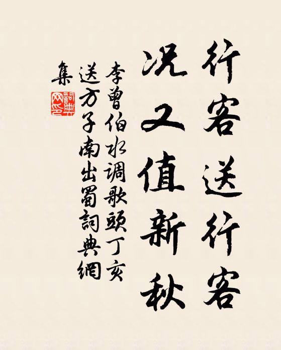 伏檻一長眺,津途多遠情 詩詞名句