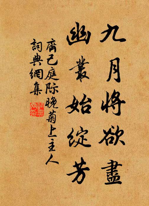 魯論感鳳嘆,春秋辯麟獲 詩詞名句