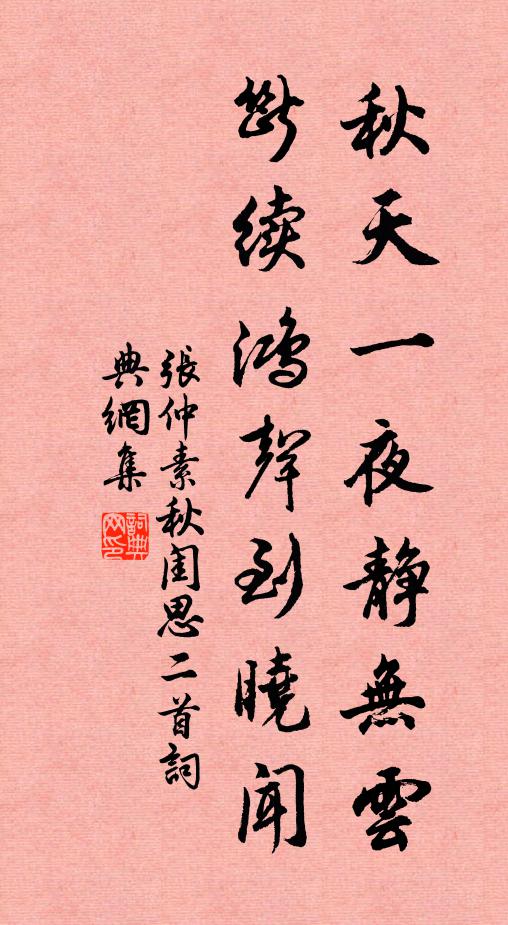 終令雙眸炯，曾窺妙女成 詩詞名句