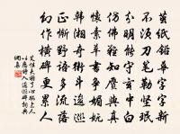 楊柳千條拂面絲,綠煙金穗不勝吹。 詩詞名句