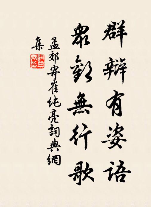 碧潭無底潛蛟龍，神居下宅琉璃宮 詩詞名句