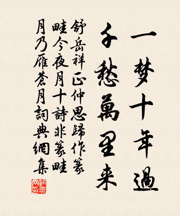 幸有六經堪送老,不思唇舌慕從橫 詩詞名句