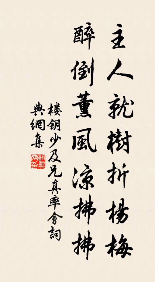 連筒架壑寒泉潔，高閣凌空莫靄重 詩詞名句