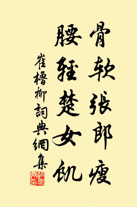 將軍得名三十載,人間又見真乘黃 詩詞名句