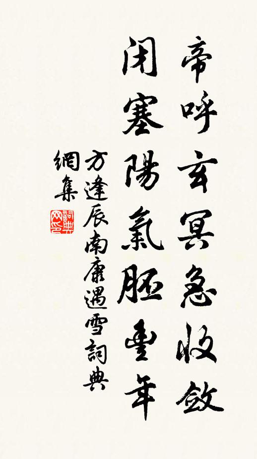 卻笑日用功,采綠不盈掬 詩詞名句