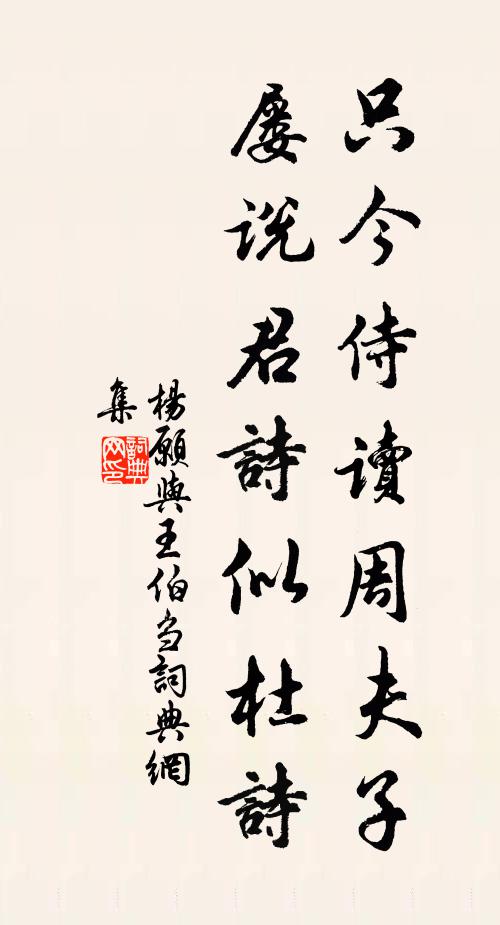 聚斂除奸吏,依違屏具僚 詩詞名句