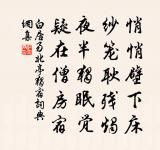 曲里吳音嬌未改,障羞 詩詞名句