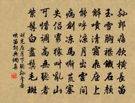 和陳瑩中了齋自警六絕原文_和陳瑩中了齋自警六絕的賞析_古詩文