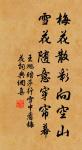 鴻雁向西北，因書報天涯。 詩詞名句