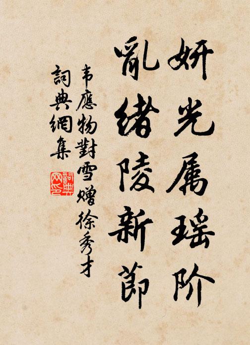 奎成蒼頡字,龍受伏羲書 詩詞名句