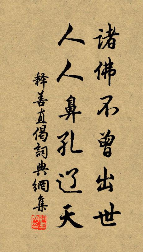 柴隨亨的名句_柴隨亨的詩詞名句_詩詞名句