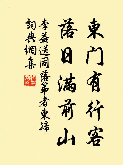 稻穀已三布,進過未鍼水 詩詞名句